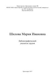 Учебное пособие: Методические указания по написанию курсовой работы по экологии для студентов очного и заочного обучения Института лесного хозяйства (специальность 250201) Учебное пособие: Методические указания по написанию курсовой работы по экологии для студентов очного и заочного обучения Института лесного хозяйства (специальность 250201)